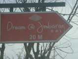 Dream & Jimbaran в регион Джимбаран Индонезия ✅. Забронировать номер онлайн по выгодной цене в Dream & Jimbaran. Трансфер из аэропорта.