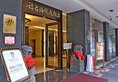 Fortune Haiyatt Hotel в Тайбэй Тайвань ✅. Забронировать номер онлайн по выгодной цене в Fortune Haiyatt Hotel. Трансфер из аэропорта.