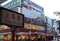 Holiday Inn Qingdao City Center в Циндао Китай ✅. Забронировать номер онлайн по выгодной цене в Holiday Inn Qingdao City Center. Трансфер из аэропорта.