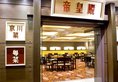 The Landmark Macau в Макао (полуостров) Макао ✅. Забронировать номер онлайн по выгодной цене в The Landmark Macau. Трансфер из аэропорта.