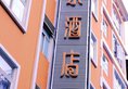 Ole London Hotel в Макао (полуостров) Макао ✅. Забронировать номер онлайн по выгодной цене в Ole London Hotel. Трансфер из аэропорта.