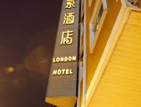 Ole London Hotel в Макао (полуостров) Макао ✅. Забронировать номер онлайн по выгодной цене в Ole London Hotel. Трансфер из аэропорта.