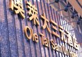 Ole Tai Sam Un Hotel в Макао (полуостров) Макао ✅. Забронировать номер онлайн по выгодной цене в Ole Tai Sam Un Hotel. Трансфер из аэропорта.