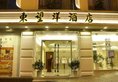 Hotel Guia в Макао (полуостров) Макао ✅. Забронировать номер онлайн по выгодной цене в Hotel Guia. Трансфер из аэропорта.