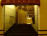 Macau Masters Hotel в Макао (полуостров) Макао ✅. Забронировать номер онлайн по выгодной цене в Macau Masters Hotel. Трансфер из аэропорта.