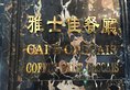 Hotel Presidente Macau в Макао (полуостров) Макао ✅. Забронировать номер онлайн по выгодной цене в Hotel Presidente Macau. Трансфер из аэропорта.