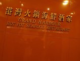 Grand Harbour Hotel в Макао (полуостров) Макао ✅. Забронировать номер онлайн по выгодной цене в Grand Harbour Hotel. Трансфер из аэропорта.