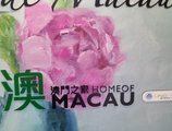Home of Macau в Макао (полуостров) Макао ✅. Забронировать номер онлайн по выгодной цене в Home of Macau. Трансфер из аэропорта.