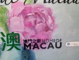 Home of Macau в Макао (полуостров) Макао ✅. Забронировать номер онлайн по выгодной цене в Home of Macau. Трансфер из аэропорта.