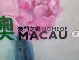 Home of Macau в Макао (полуостров) Макао ✅. Забронировать номер онлайн по выгодной цене в Home of Macau. Трансфер из аэропорта.