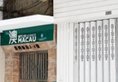 Home of Macau в Макао (полуостров) Макао ✅. Забронировать номер онлайн по выгодной цене в Home of Macau. Трансфер из аэропорта.