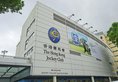 Holiday Inn Express Causeway Bay Hong Kong в Гонконг Гонконг ✅. Забронировать номер онлайн по выгодной цене в Holiday Inn Express Causeway Bay Hong Kong. Трансфер из аэропорта.