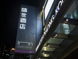 Inn Hotel Hong Kong в Гонконг Гонконг ✅. Забронировать номер онлайн по выгодной цене в Inn Hotel Hong Kong. Трансфер из аэропорта.