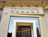 Silka Seaview Hotel в Гонконг Гонконг ✅. Забронировать номер онлайн по выгодной цене в Silka Seaview Hotel. Трансфер из аэропорта.