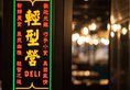 Penta hotel Hong Kong в Гонконг Гонконг ✅. Забронировать номер онлайн по выгодной цене в Penta hotel Hong Kong. Трансфер из аэропорта.