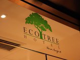 Eco Tree Hotel в Гонконг Гонконг ✅. Забронировать номер онлайн по выгодной цене в Eco Tree Hotel. Трансфер из аэропорта.