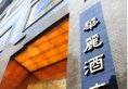Best Western Grand Hotel Tsim Sha Tsui в Гонконг Гонконг ✅. Забронировать номер онлайн по выгодной цене в Best Western Grand Hotel Tsim Sha Tsui. Трансфер из аэропорта.