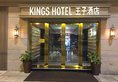King's Hotel в Гонконг Гонконг ✅. Забронировать номер онлайн по выгодной цене в King's Hotel. Трансфер из аэропорта.