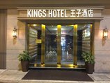 King's Hotel в Гонконг Гонконг ✅. Забронировать номер онлайн по выгодной цене в King's Hotel. Трансфер из аэропорта.