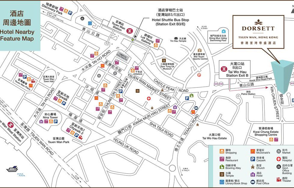 Dorsett Tsuen Wan, Hong Kong в Гонконг Гонконг ✅. Забронировать номер онлайн по выгодной цене в Dorsett Tsuen Wan, Hong Kong. Трансфер из аэропорта.