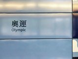 The Olympian Hong Kong в Гонконг Гонконг ✅. Забронировать номер онлайн по выгодной цене в The Olympian Hong Kong. Трансфер из аэропорта.