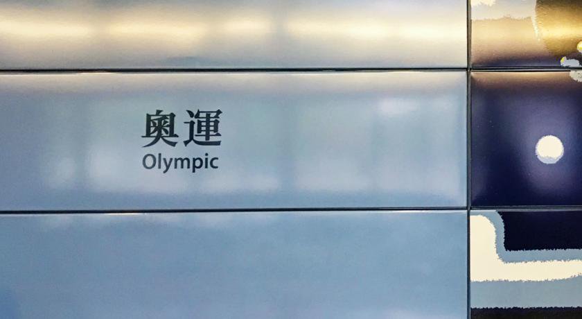 The Olympian Hong Kong в Гонконг Гонконг ✅. Забронировать номер онлайн по выгодной цене в The Olympian Hong Kong. Трансфер из аэропорта.