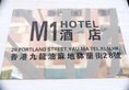 M1 Hotel в Гонконг Гонконг ✅. Забронировать номер онлайн по выгодной цене в M1 Hotel. Трансфер из аэропорта.