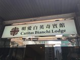 Caritas Bianchi Lodge в Гонконг Гонконг ✅. Забронировать номер онлайн по выгодной цене в Caritas Bianchi Lodge. Трансфер из аэропорта.