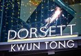Dorsett Kwun Tong, Hong Kong в Гонконг Гонконг ✅. Забронировать номер онлайн по выгодной цене в Dorsett Kwun Tong, Hong Kong. Трансфер из аэропорта.