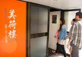 YHA Mei Ho House Youth Hostel в Гонконг Гонконг ✅. Забронировать номер онлайн по выгодной цене в YHA Mei Ho House Youth Hostel. Трансфер из аэропорта.
