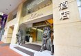 Silka Far East Hotel в Гонконг Гонконг ✅. Забронировать номер онлайн по выгодной цене в Silka Far East Hotel. Трансфер из аэропорта.