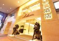 Silka Far East Hotel в Гонконг Гонконг ✅. Забронировать номер онлайн по выгодной цене в Silka Far East Hotel. Трансфер из аэропорта.