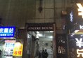 Oi Suen Guesthouse в Гонконг Гонконг ✅. Забронировать номер онлайн по выгодной цене в Oi Suen Guesthouse. Трансфер из аэропорта.