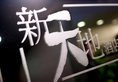 Sunny Day Hotel Tsim Sha Tsui в Гонконг Гонконг ✅. Забронировать номер онлайн по выгодной цене в Sunny Day Hotel Tsim Sha Tsui. Трансфер из аэропорта.