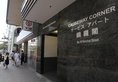 Causeway Corner в Гонконг Гонконг ✅. Забронировать номер онлайн по выгодной цене в Causeway Corner. Трансфер из аэропорта.