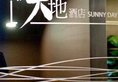 Sunny Day Hotel Mongkok в Гонконг Гонконг ✅. Забронировать номер онлайн по выгодной цене в Sunny Day Hotel Mongkok. Трансфер из аэропорта.