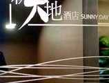 Sunny Day Hotel Mongkok в Гонконг Гонконг ✅. Забронировать номер онлайн по выгодной цене в Sunny Day Hotel Mongkok. Трансфер из аэропорта.