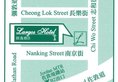 Largos Hotel в Гонконг Гонконг ✅. Забронировать номер онлайн по выгодной цене в Largos Hotel. Трансфер из аэропорта.