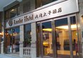 Lander Hotel Prince Edward в Гонконг Гонконг ✅. Забронировать номер онлайн по выгодной цене в Lander Hotel Prince Edward. Трансфер из аэропорта.