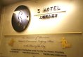 S3 Hotel в Гонконг Гонконг ✅. Забронировать номер онлайн по выгодной цене в S3 Hotel. Трансфер из аэропорта.