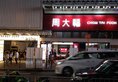 Thai O G Hotel в Гонконг Гонконг ✅. Забронировать номер онлайн по выгодной цене в Thai O G Hotel. Трансфер из аэропорта.
