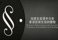 S2 Hotel в Гонконг Гонконг ✅. Забронировать номер онлайн по выгодной цене в S2 Hotel. Трансфер из аэропорта.