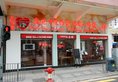 Bridal Tea House Hotel Hung Hom - Gillies Avenue South в Гонконг Гонконг ✅. Забронировать номер онлайн по выгодной цене в Bridal Tea House Hotel Hung Hom - Gillies Avenue South. Трансфер из аэропорта.