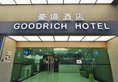 Goodrich Hotel Hong Kong в Гонконг Гонконг ✅. Забронировать номер онлайн по выгодной цене в Goodrich Hotel Hong Kong. Трансфер из аэропорта.