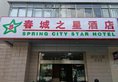 City Star Ji Feng Branch в Куньмин Китай ✅. Забронировать номер онлайн по выгодной цене в City Star Ji Feng Branch. Трансфер из аэропорта.