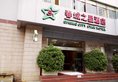 City Star Ji Feng Branch в Куньмин Китай ✅. Забронировать номер онлайн по выгодной цене в City Star Ji Feng Branch. Трансфер из аэропорта.