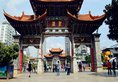 Jinjiang Inn Kunming Changshui Airport в Куньмин Китай ✅. Забронировать номер онлайн по выгодной цене в Jinjiang Inn Kunming Changshui Airport. Трансфер из аэропорта.