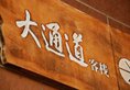 Datongdao Hotel в Куньмин Китай ✅. Забронировать номер онлайн по выгодной цене в Datongdao Hotel. Трансфер из аэропорта.