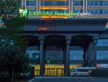 Holiday Inn Express Luoyang City Center в Лоян Китай ✅. Забронировать номер онлайн по выгодной цене в Holiday Inn Express Luoyang City Center. Трансфер из аэропорта.