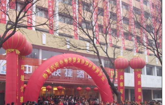 Zhongzhou Hotel - Jingu Road в Лоян Китай ✅. Забронировать номер онлайн по выгодной цене в Zhongzhou Hotel - Jingu Road. Трансфер из аэропорта.